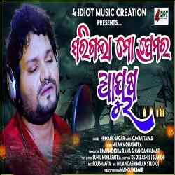 Sarigala Mo Prema Ayusa